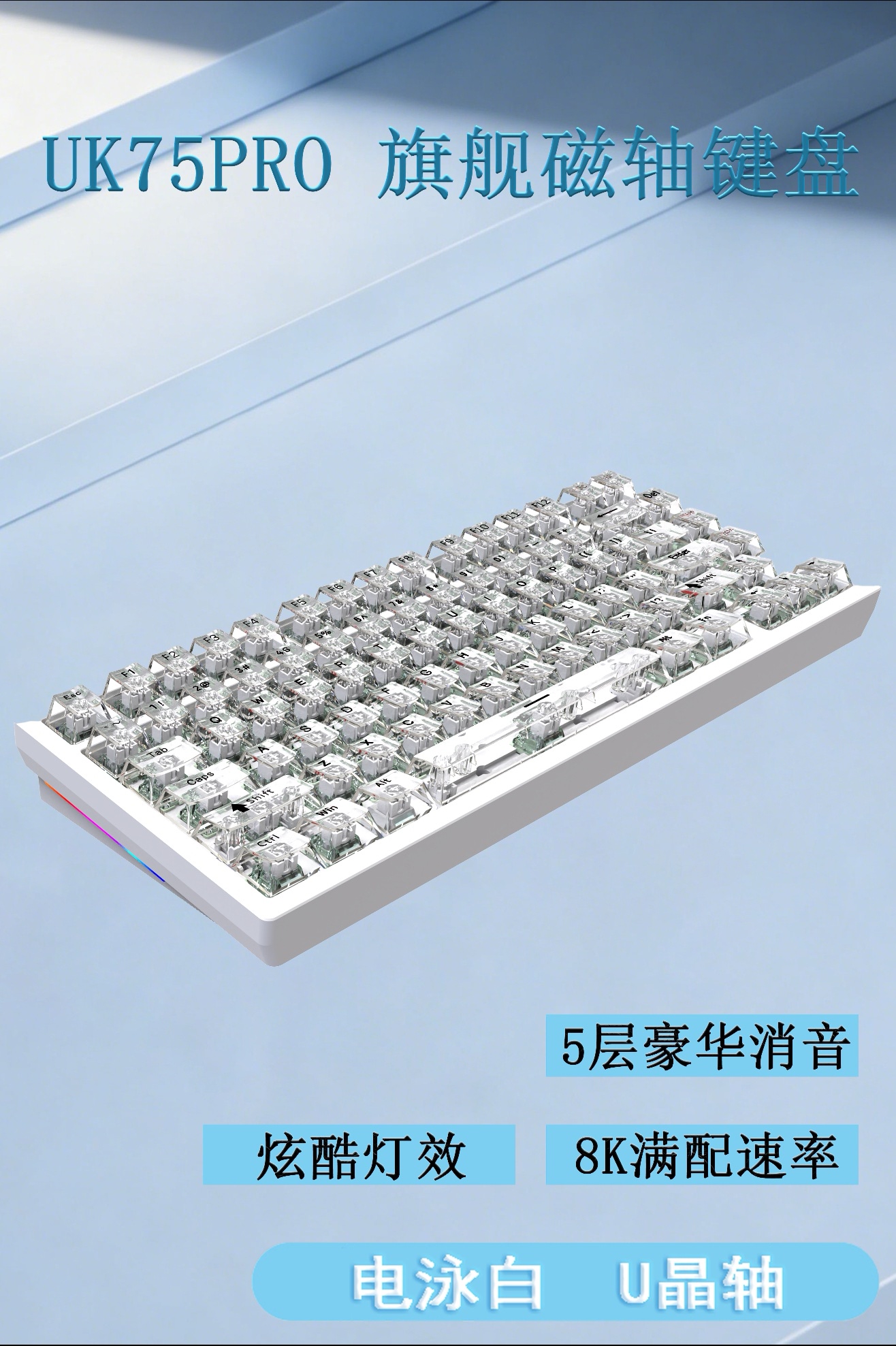 北极兽 AB75