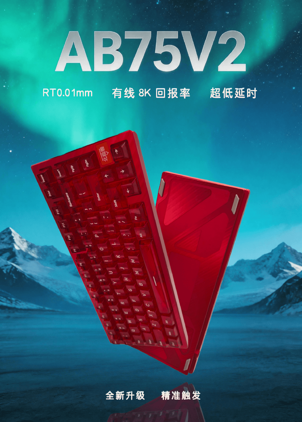 北极兽 AB75V2 图 5