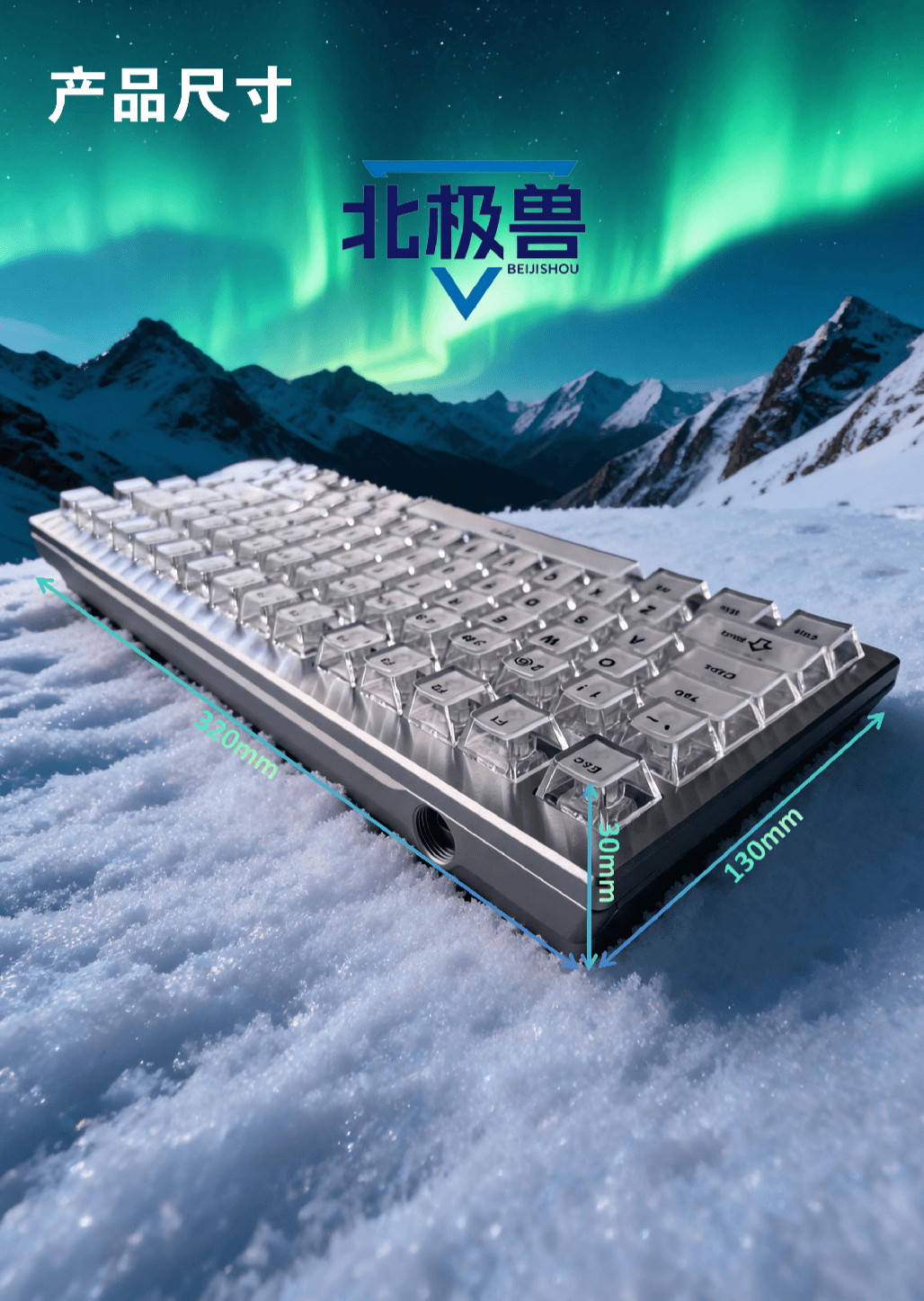 北极兽 AB75V2 图 6